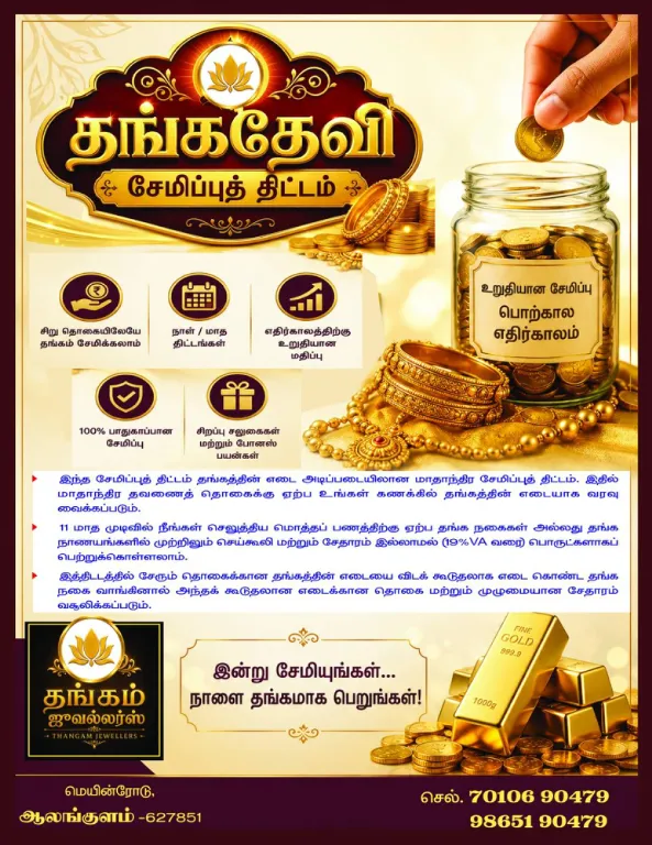 Savings Plan Poster