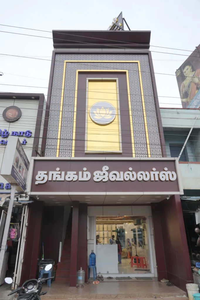 Thangam Jewellers Showroom