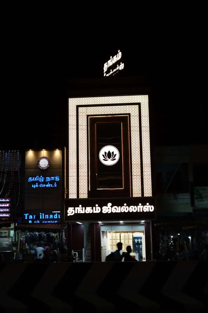 Thangam Jewellers Night Illumination